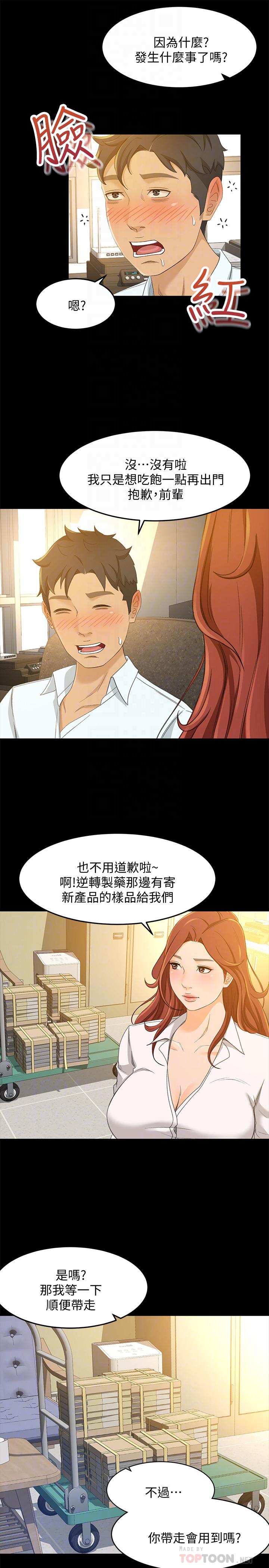 超会卖女业务第24话-我的身材怎么样