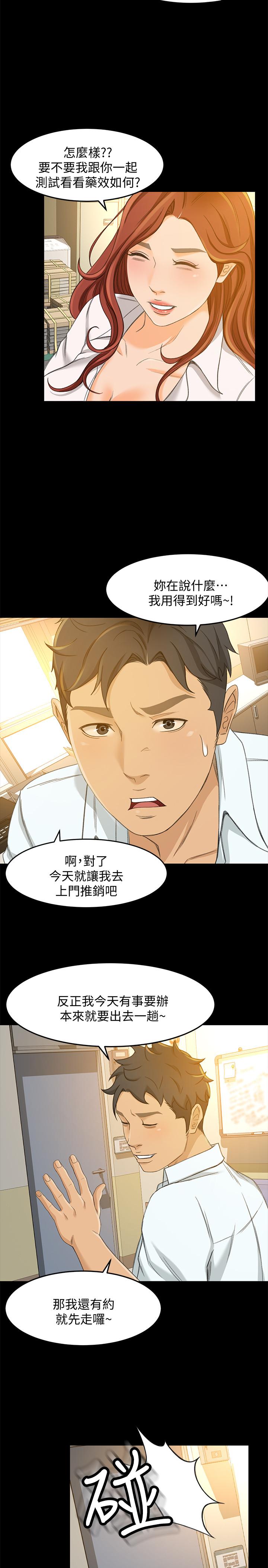 超会卖女业务第24话-我的身材怎么样