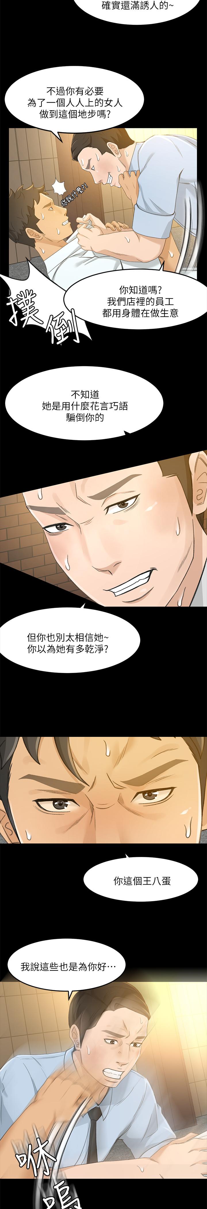 超会卖女业务第24话-我的身材怎么样