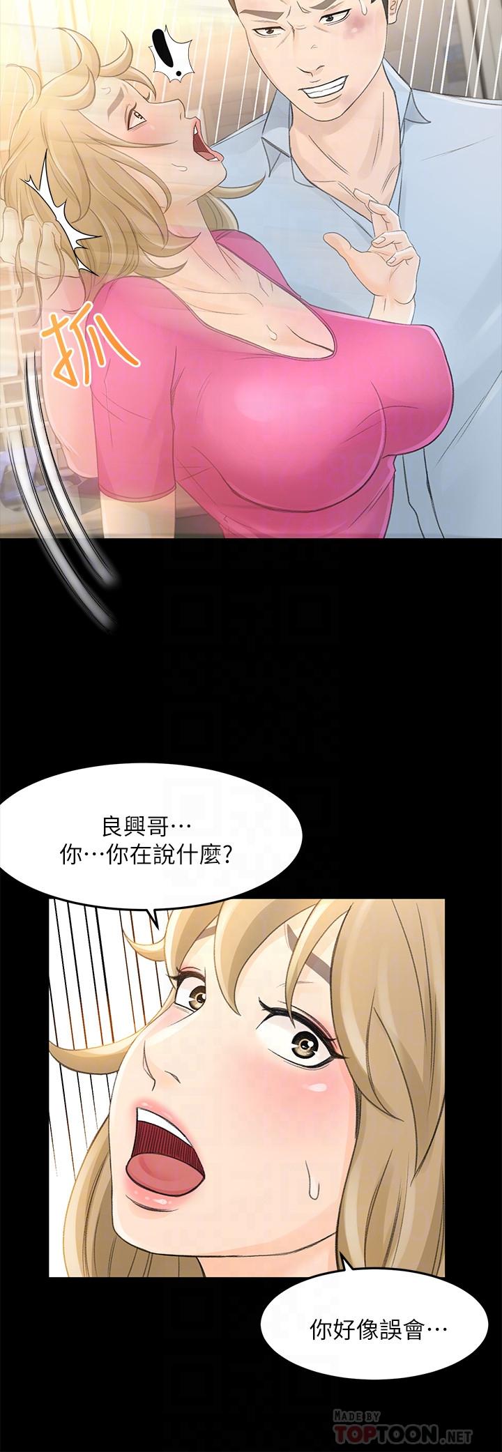 超会卖女业务第25话-你就用身体补偿我吧