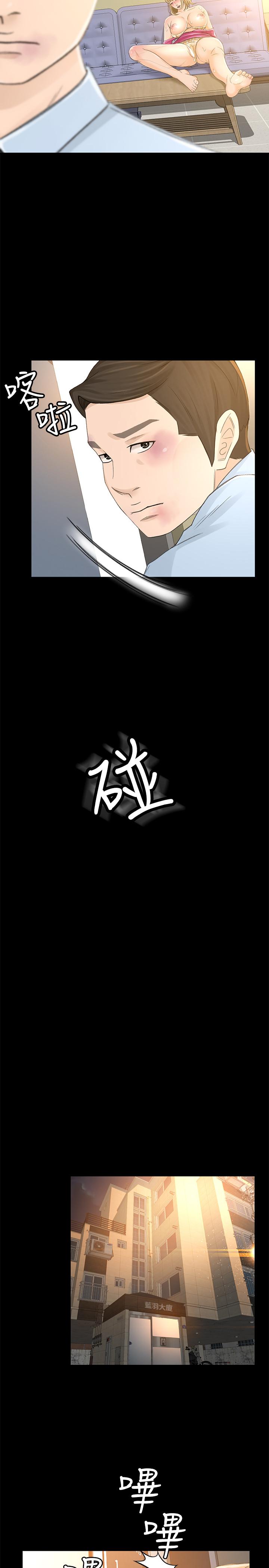 超会卖女业务第25话-你就用身体补偿我吧