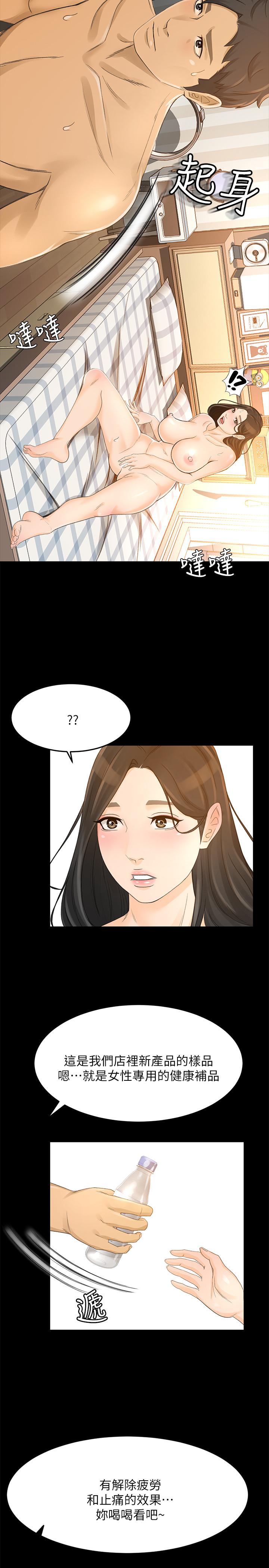 超会卖女业务第26话-惊人的药效