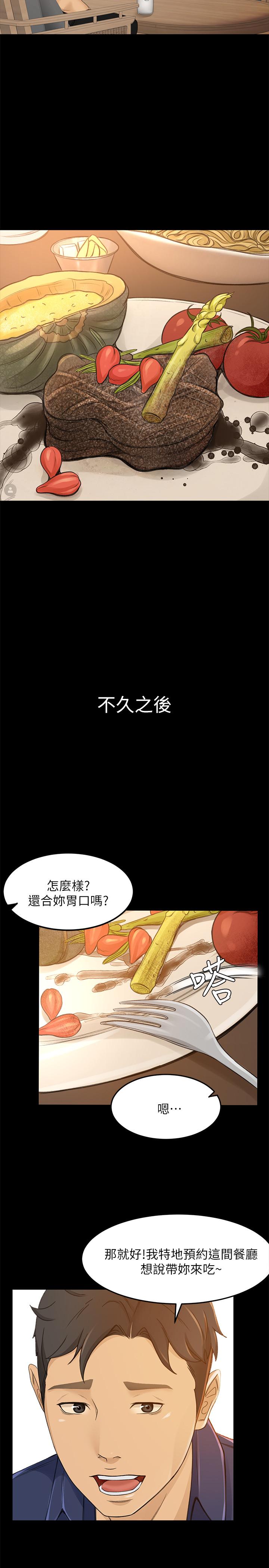 超会卖女业务第29话-确认心意