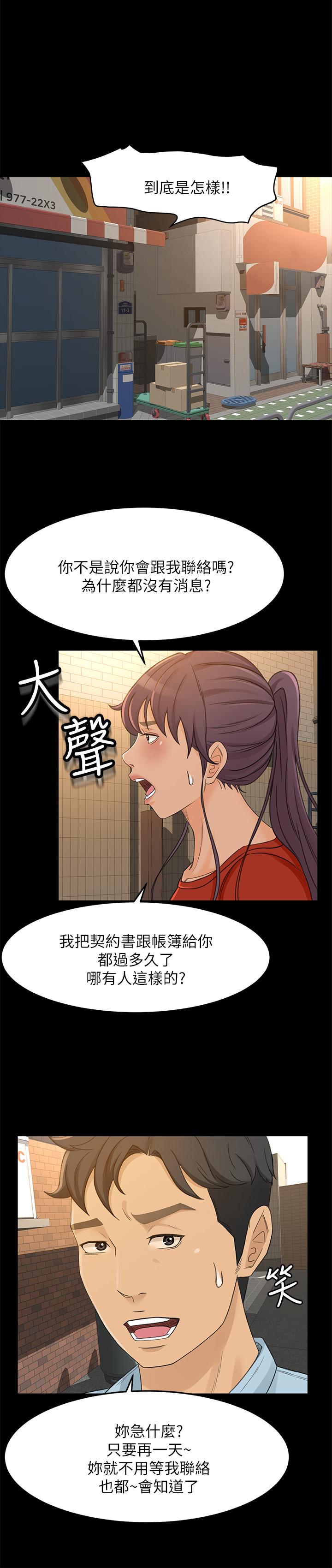 超会卖女业务最终话-健康精力馆的结局