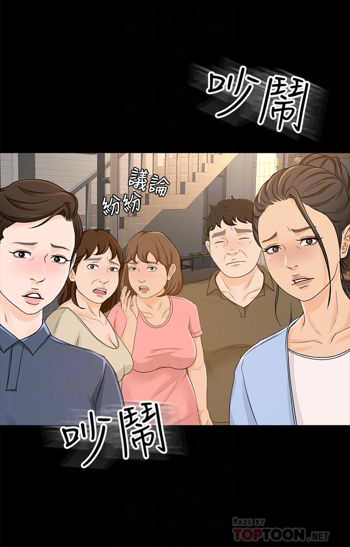 超会卖女业务最终话-健康精力馆的结局