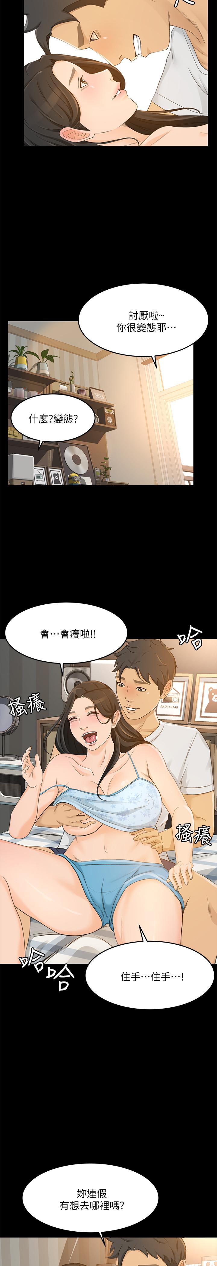 超会卖女业务最终话-健康精力馆的结局
