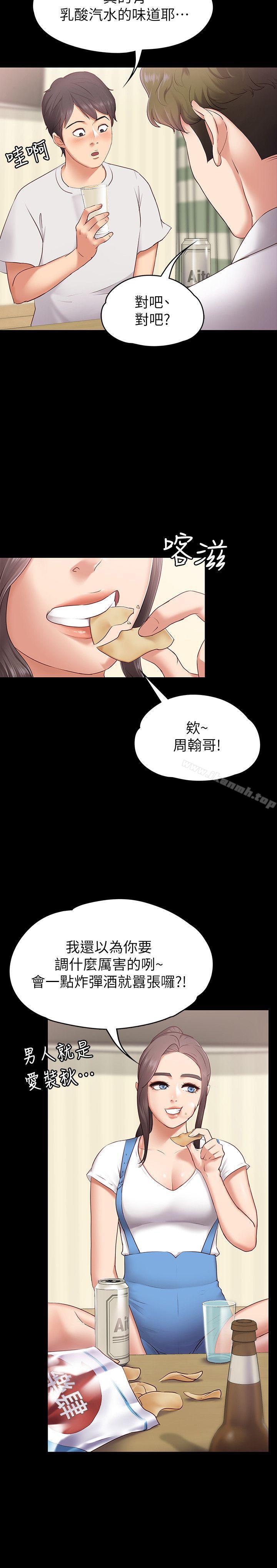 按摩妹女友第1话-和店里小姐一起喝酒