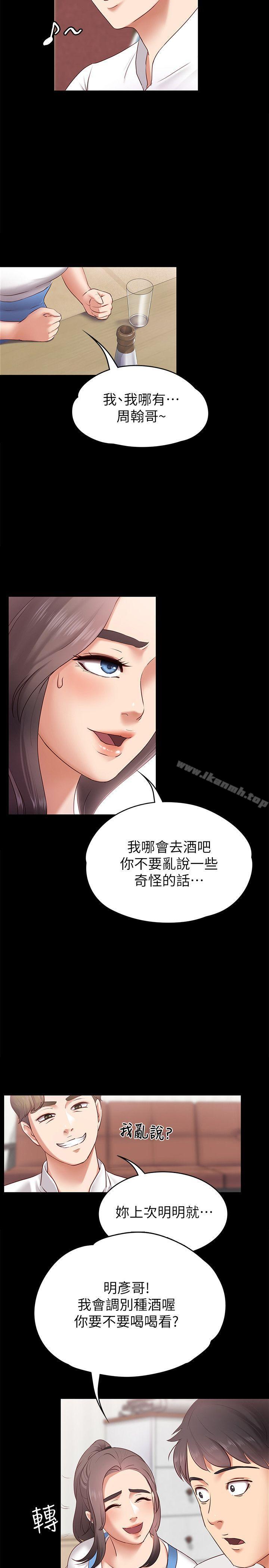 按摩妹女友第1话-和店里小姐一起喝酒
