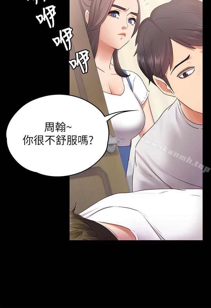 按摩妹女友第1话-和店里小姐一起喝酒