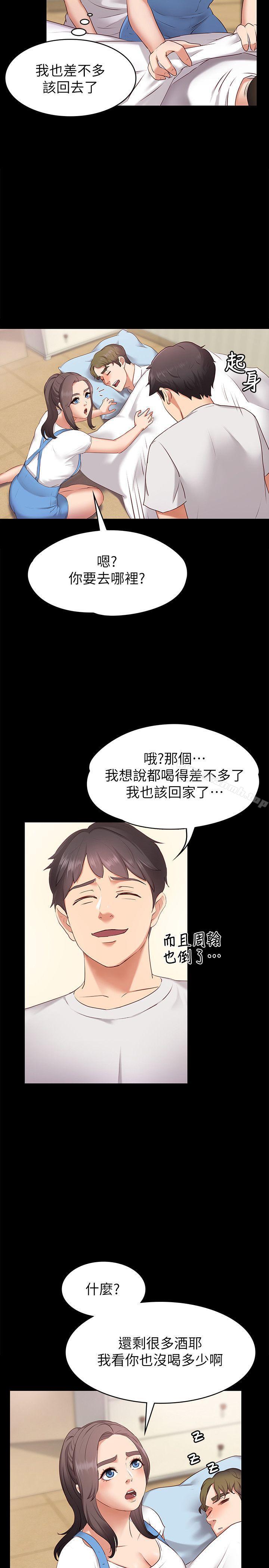 按摩妹女友第1话-和店里小姐一起喝酒