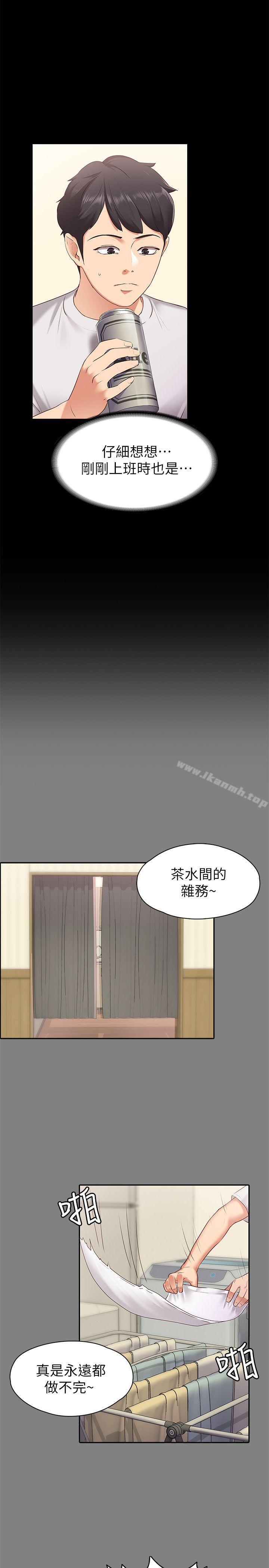 按摩妹女友第1话-和店里小姐一起喝酒