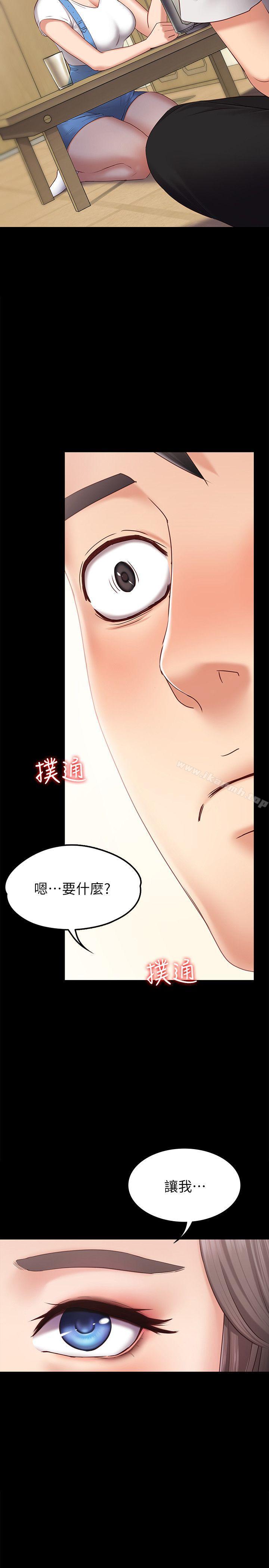 按摩妹女友第2话-我想和妳做！