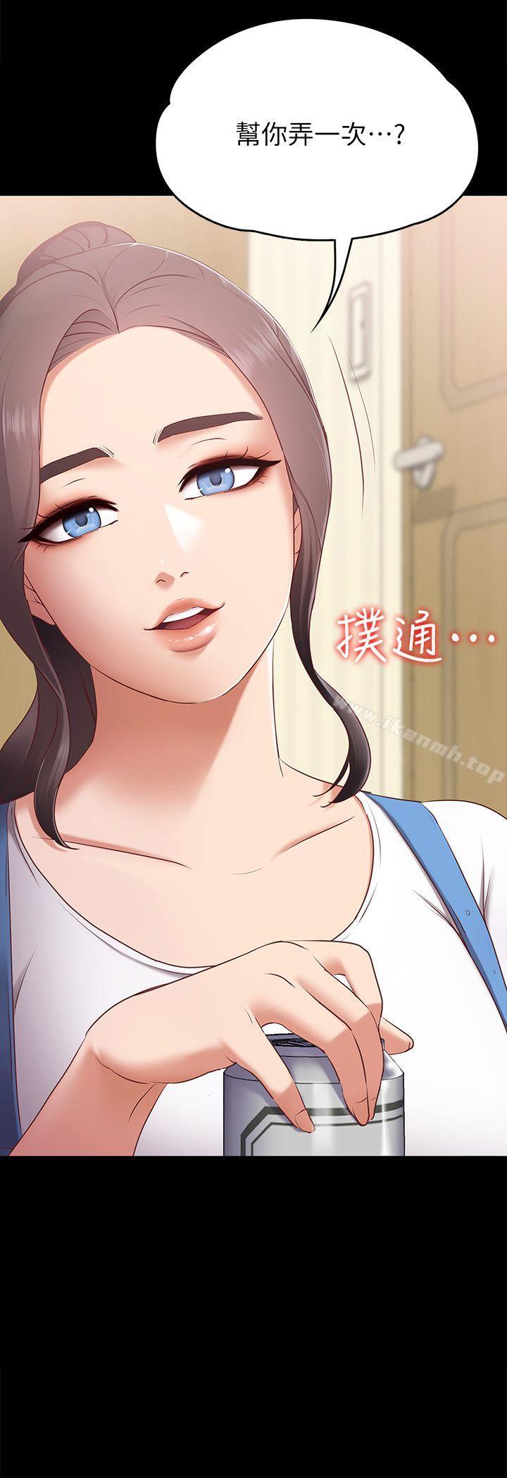按摩妹女友第2话-我想和妳做！