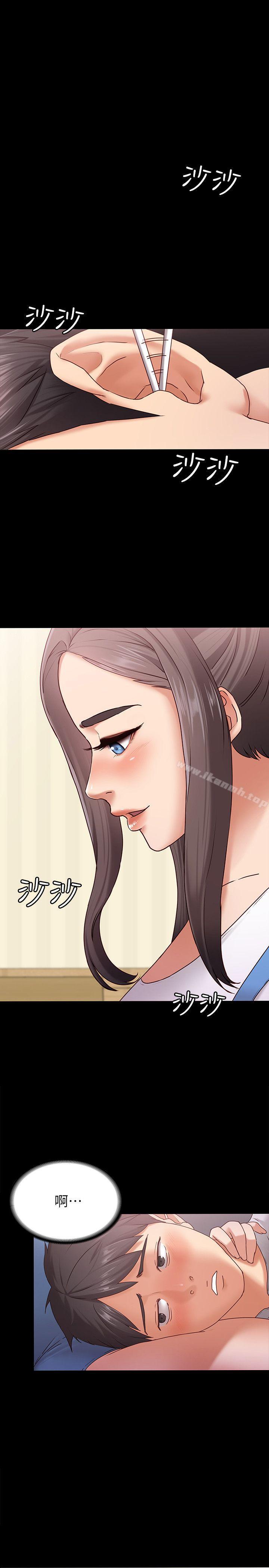 按摩妹女友第2话-我想和妳做！