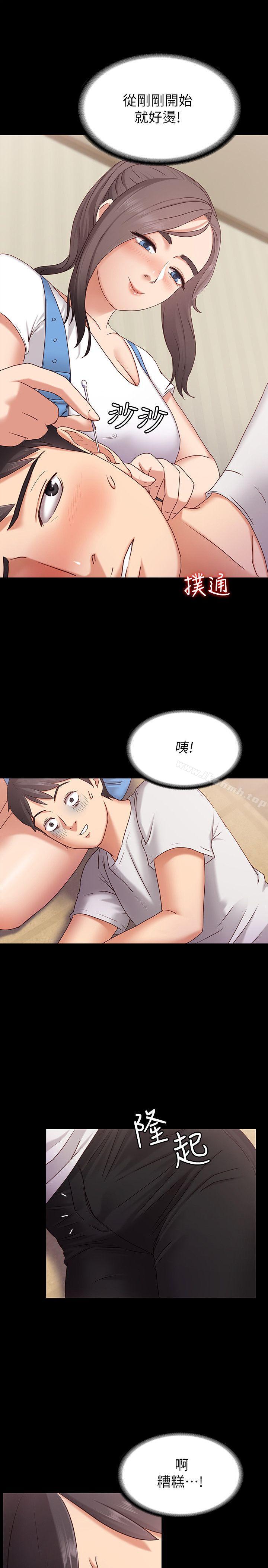 按摩妹女友第2话-我想和妳做！