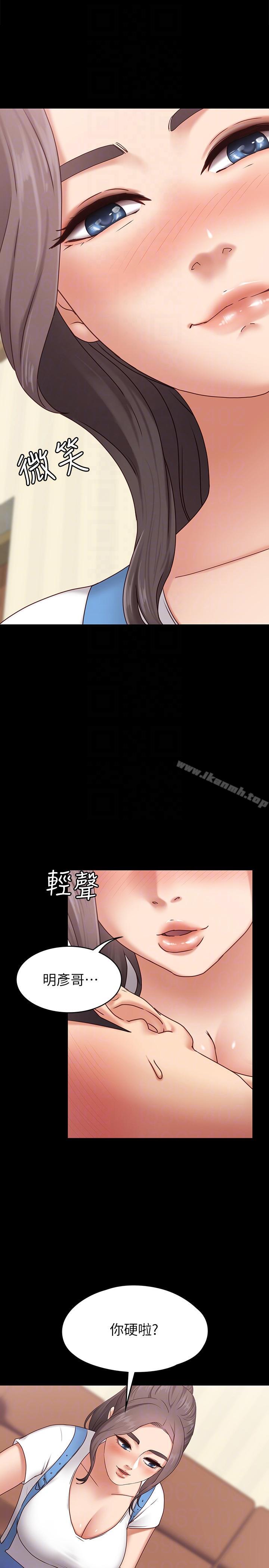 按摩妹女友第2话-我想和妳做！