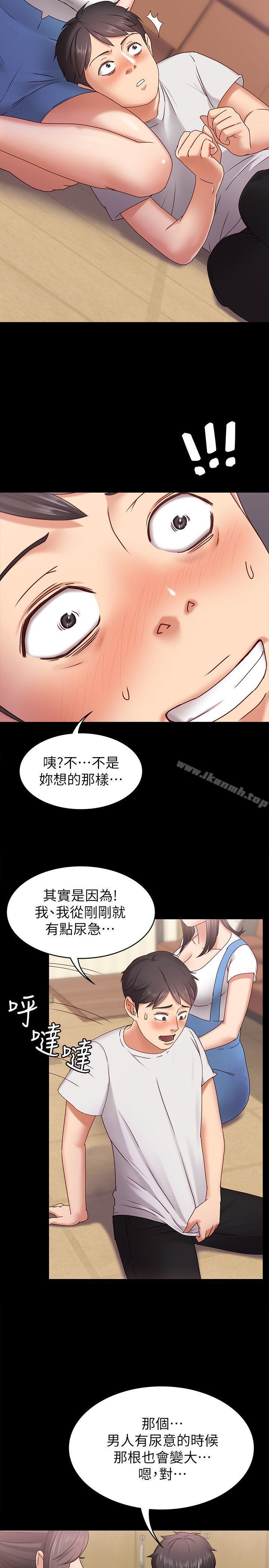 按摩妹女友第2话-我想和妳做！