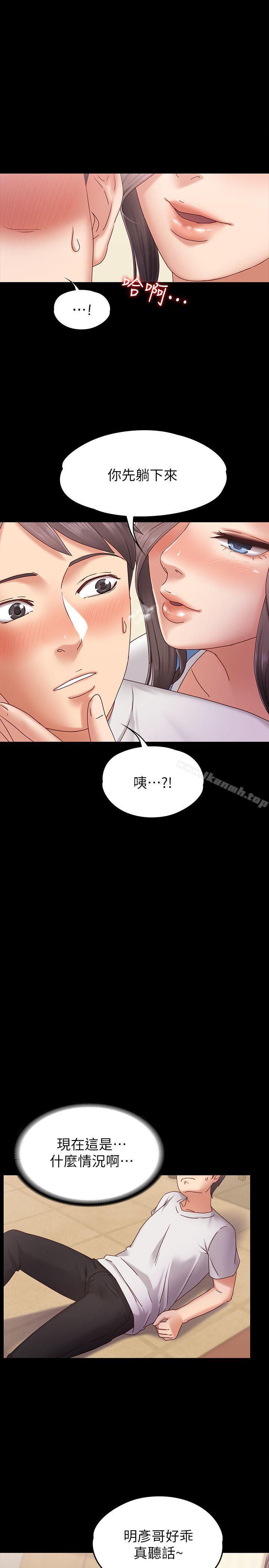 按摩妹女友第2话-我想和妳做！