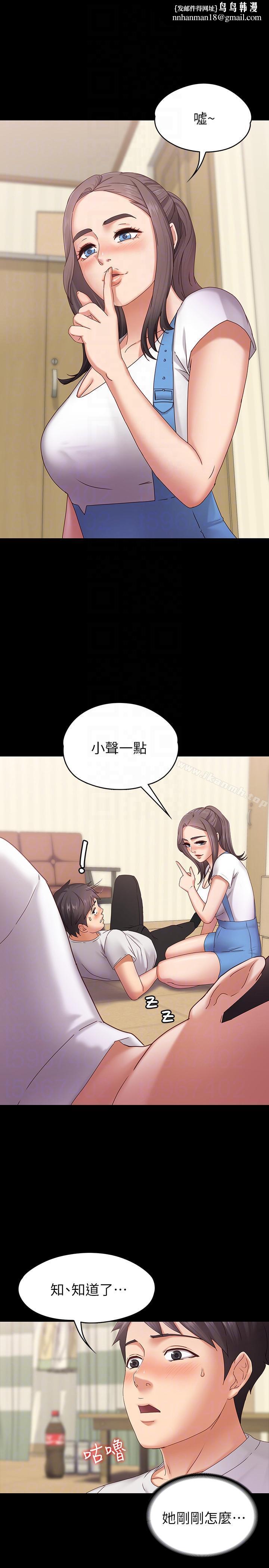 按摩妹女友第2话-我想和妳做！