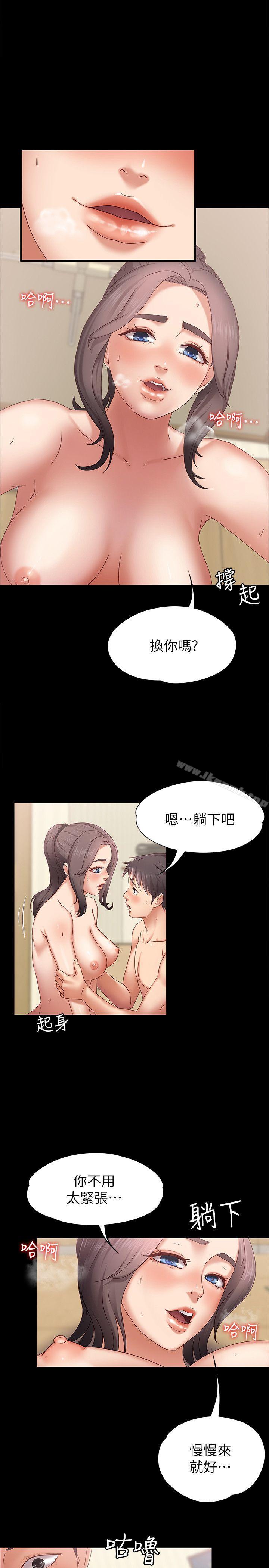 按摩妹女友第3话-火热的爱爱后再碰面