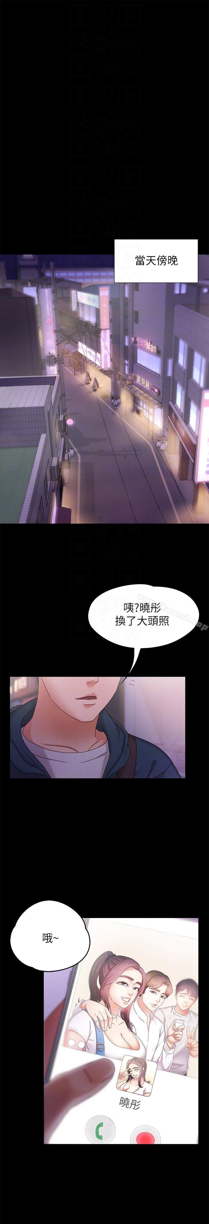 按摩妹女友第3话-火热的爱爱后再碰面