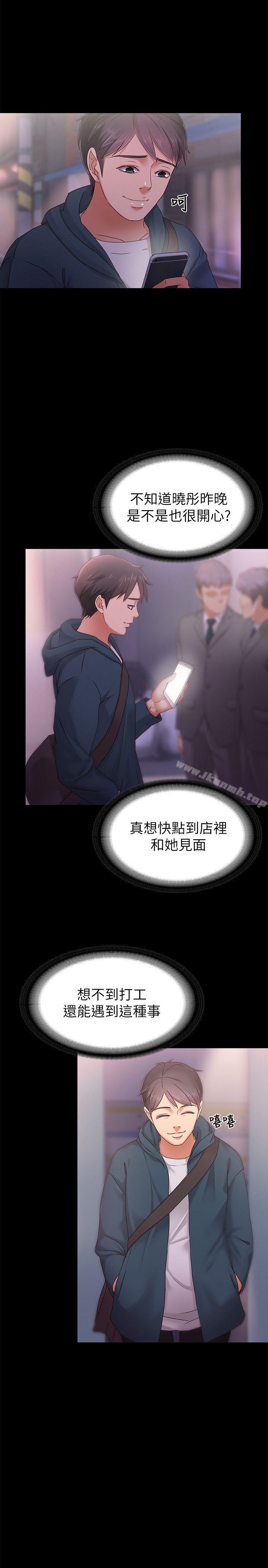 按摩妹女友第3话-火热的爱爱后再碰面