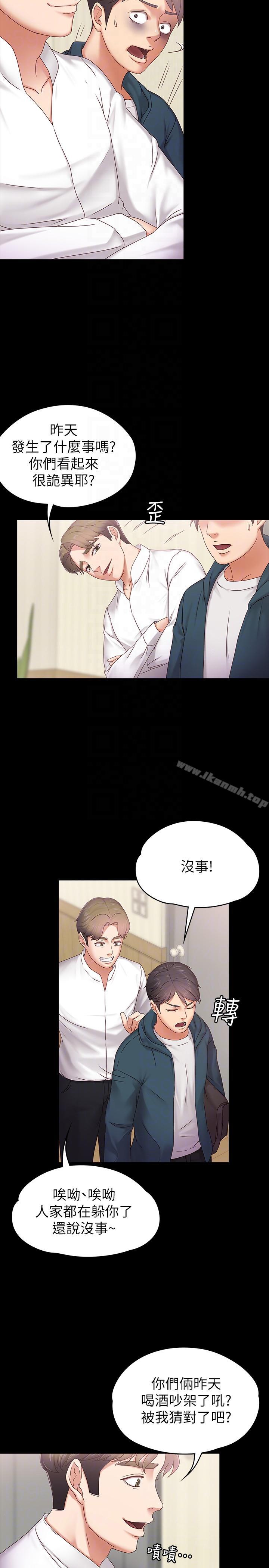 按摩妹女友第3话-火热的爱爱后再碰面
