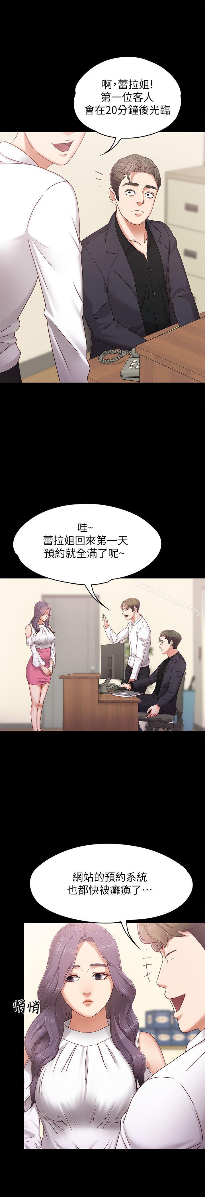 按摩妹女友第4话-按摩店奥客硬上弓
