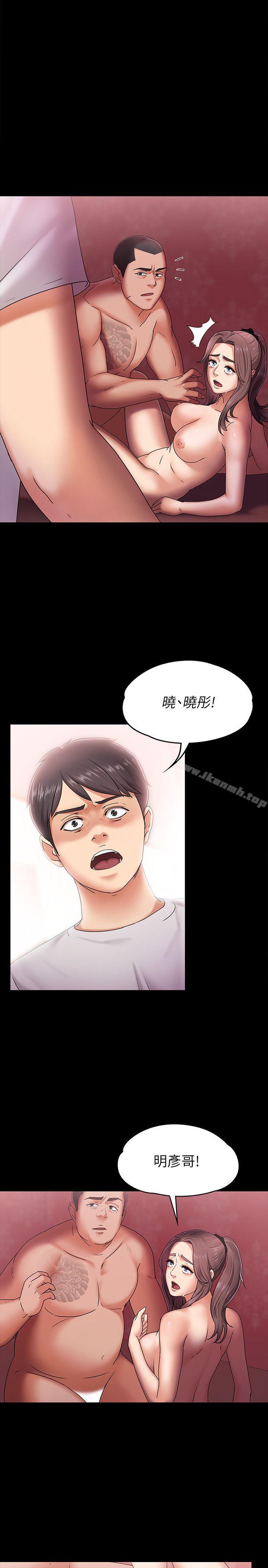 按摩妹女友第5话-英雄救美