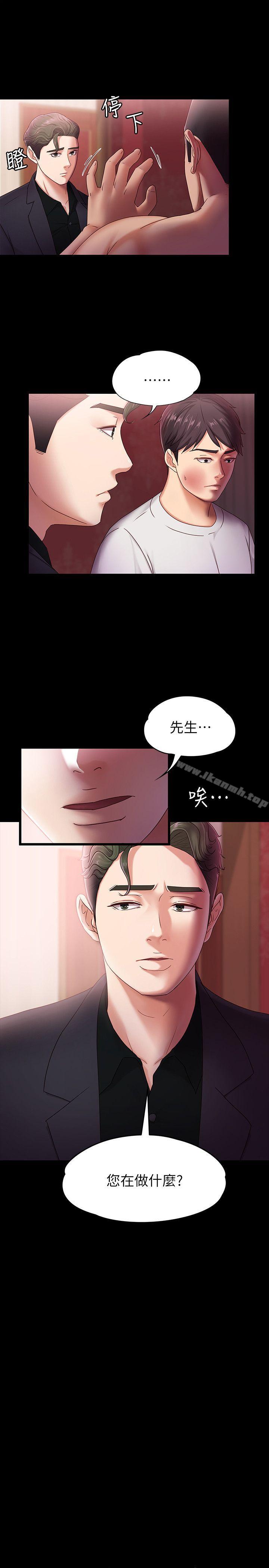 按摩妹女友第5话-英雄救美