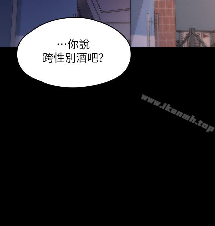 按摩妹女友第5话-英雄救美
