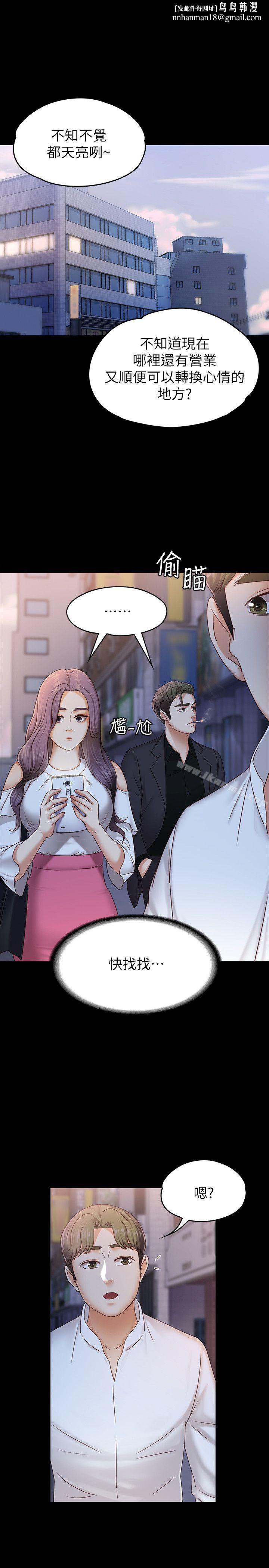 按摩妹女友第6话-开始搞暧昧
