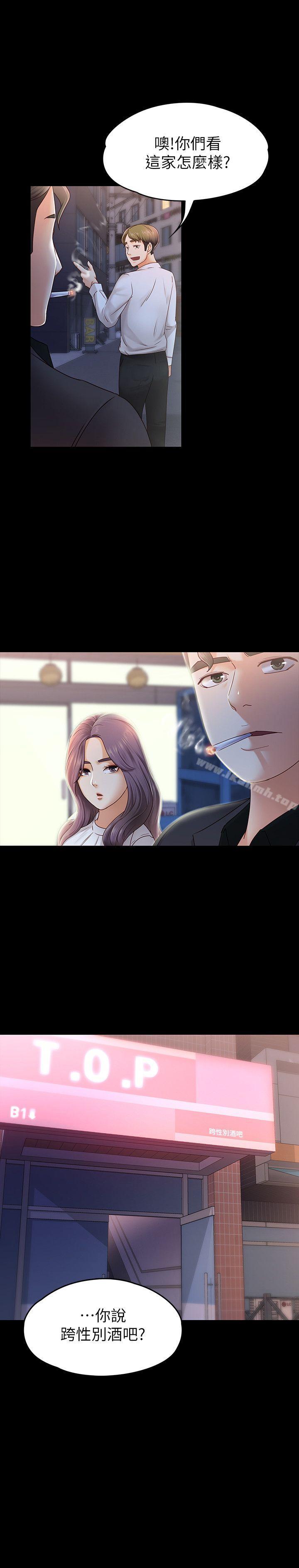 按摩妹女友第6话-开始搞暧昧