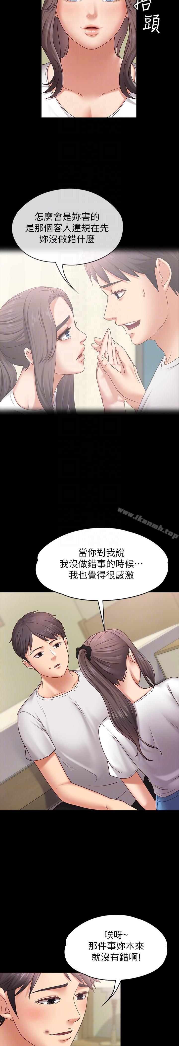 按摩妹女友第6话-开始搞暧昧