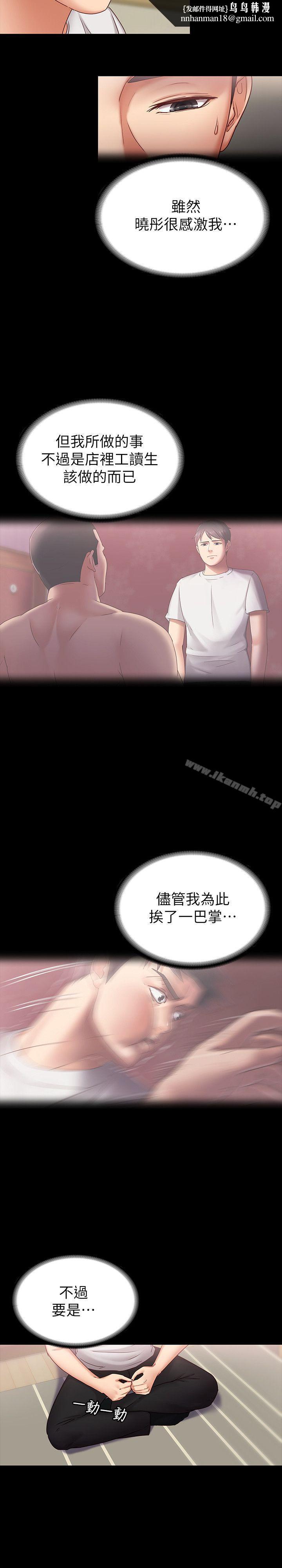 按摩妹女友第6话-开始搞暧昧