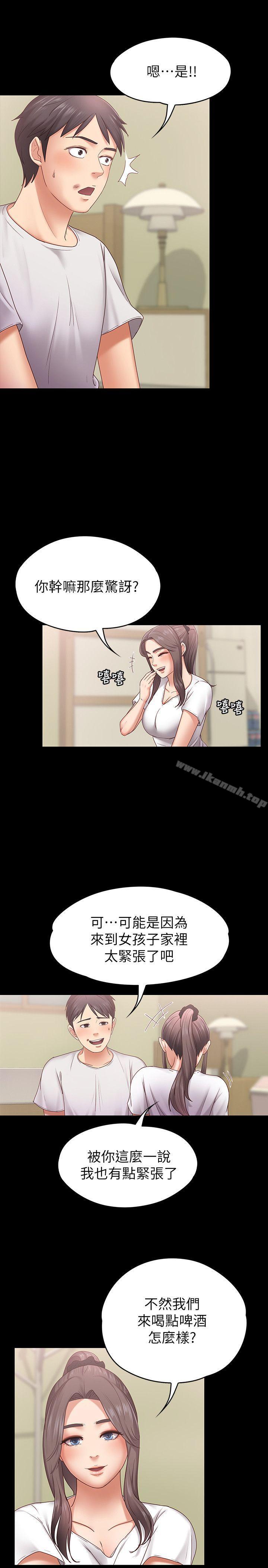 按摩妹女友第6话-开始搞暧昧