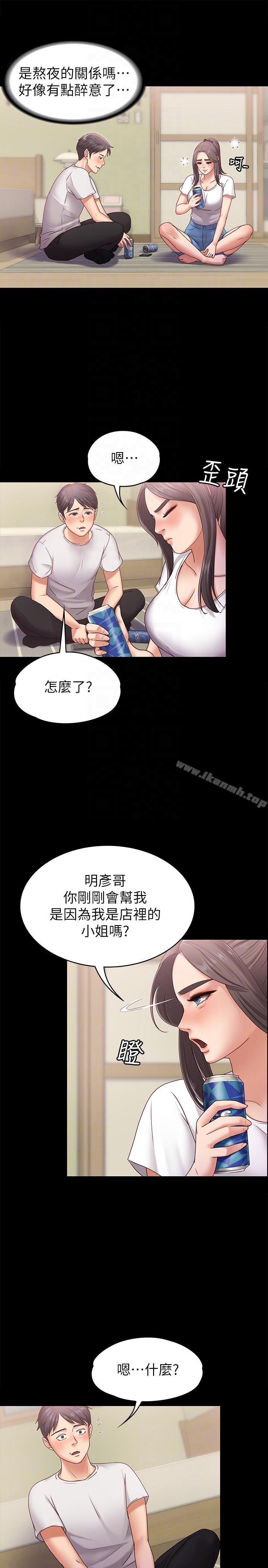 按摩妹女友第6话-开始搞暧昧