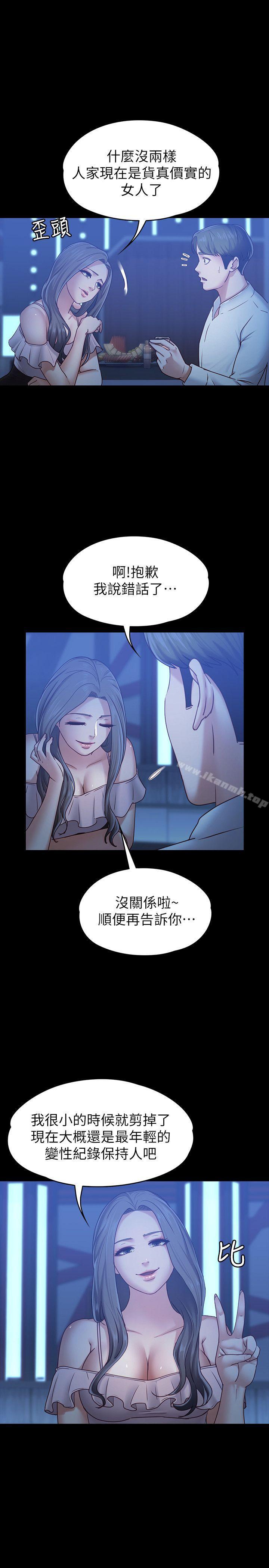 按摩妹女友第7话-邂逅跨性别酒吧的美人们