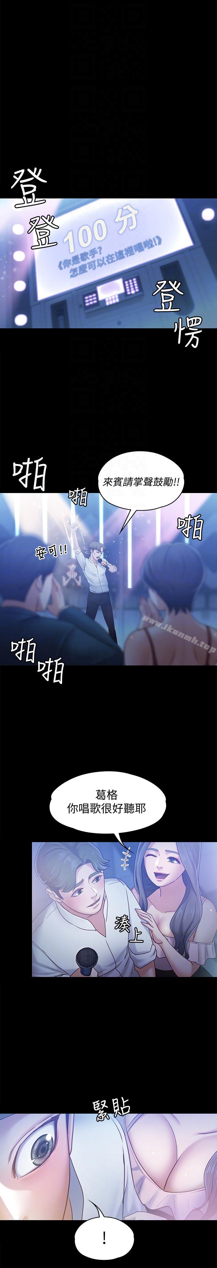 按摩妹女友第7话-邂逅跨性别酒吧的美人们
