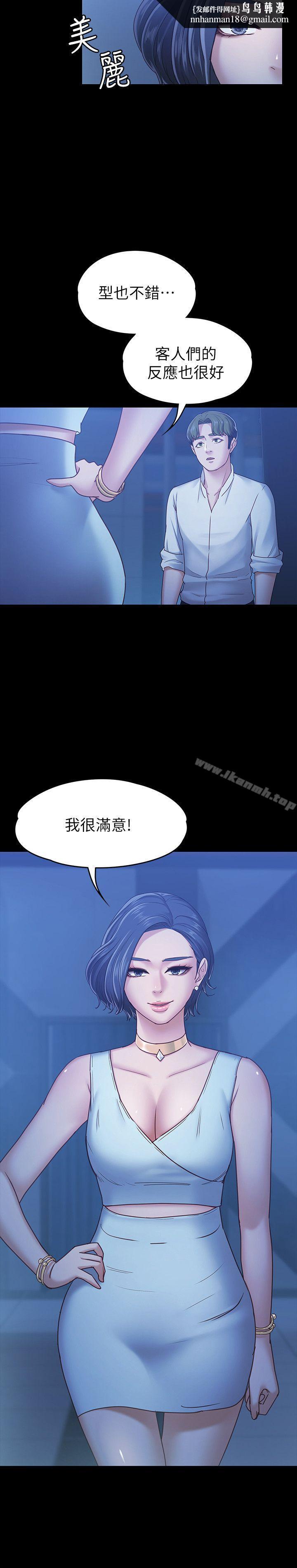 按摩妹女友第7话-邂逅跨性别酒吧的美人们
