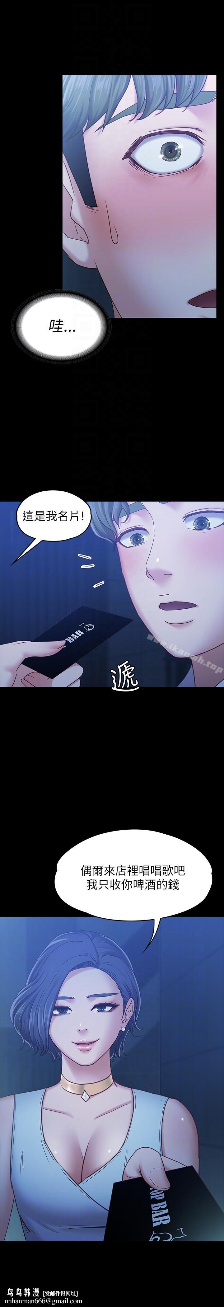按摩妹女友第7话-邂逅跨性别酒吧的美人们
