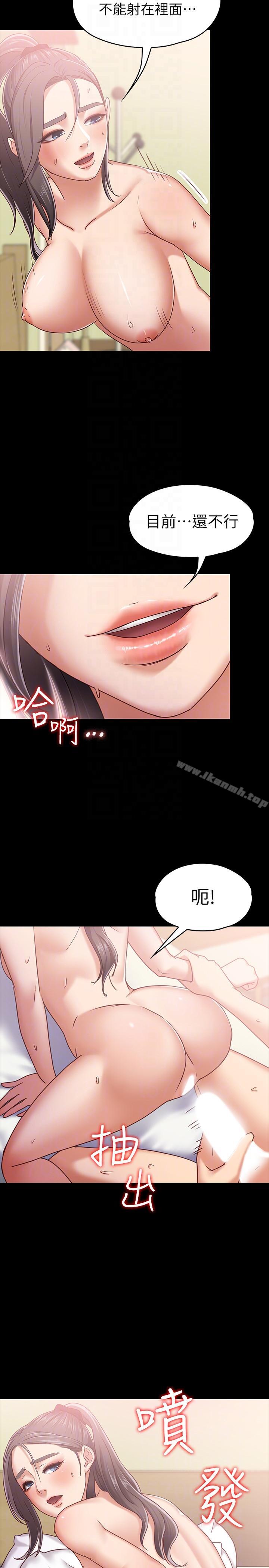 按摩妹女友第8话-越发大胆的关係