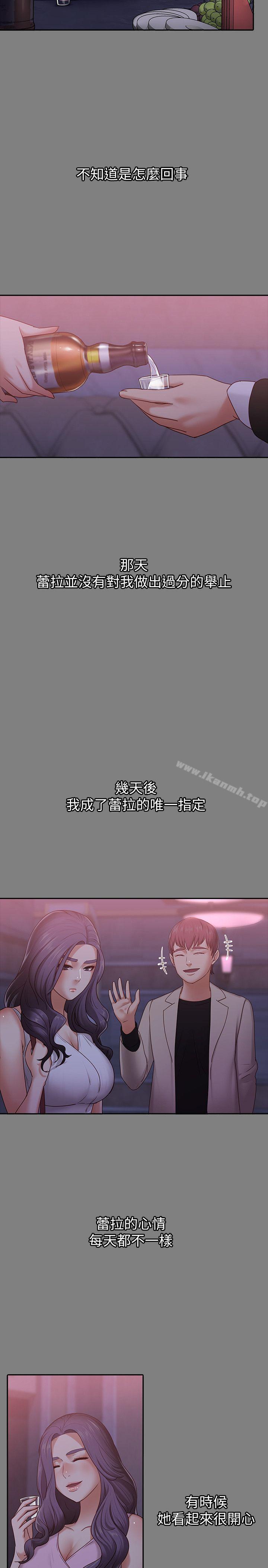 按摩妹女友第9话-与酒店少爷同居的蕾拉