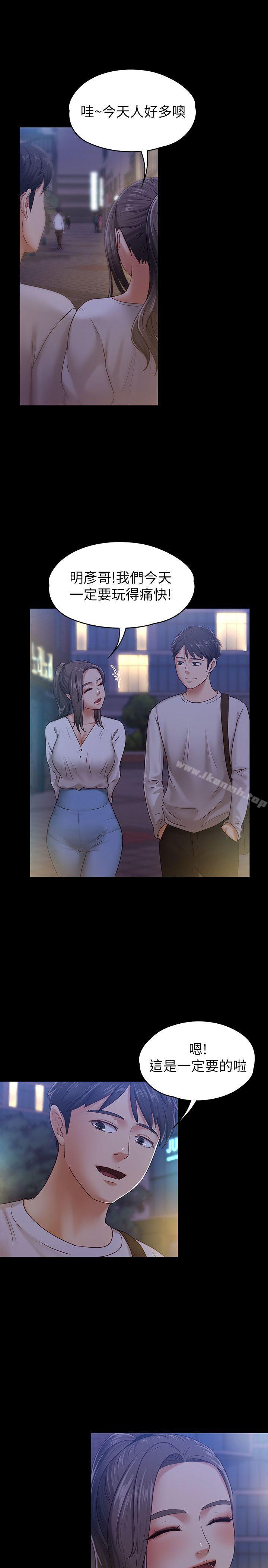 按摩妹女友第9话-与酒店少爷同居的蕾拉