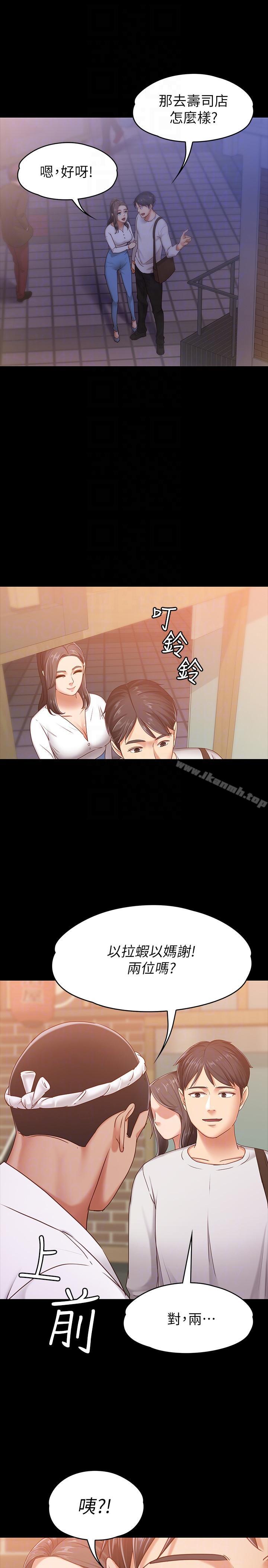 按摩妹女友第9话-与酒店少爷同居的蕾拉