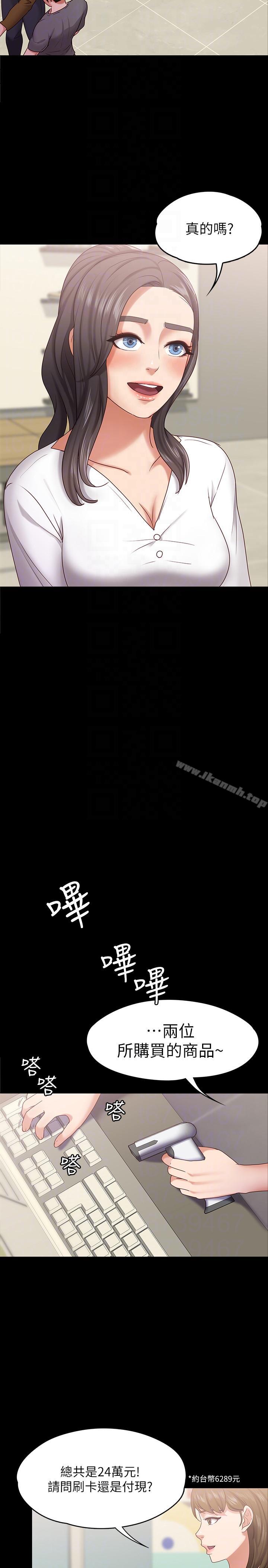 按摩妹女友第10话-她终究是个风尘女子