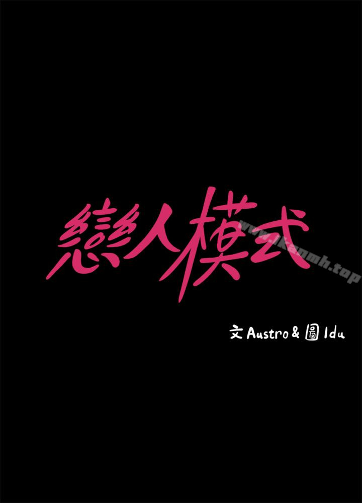 按摩妹女友第11话-刑警前来取缔
