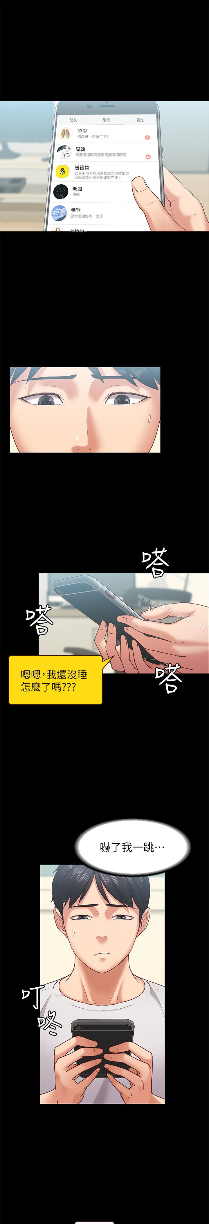 按摩妹女友第11话-刑警前来取缔