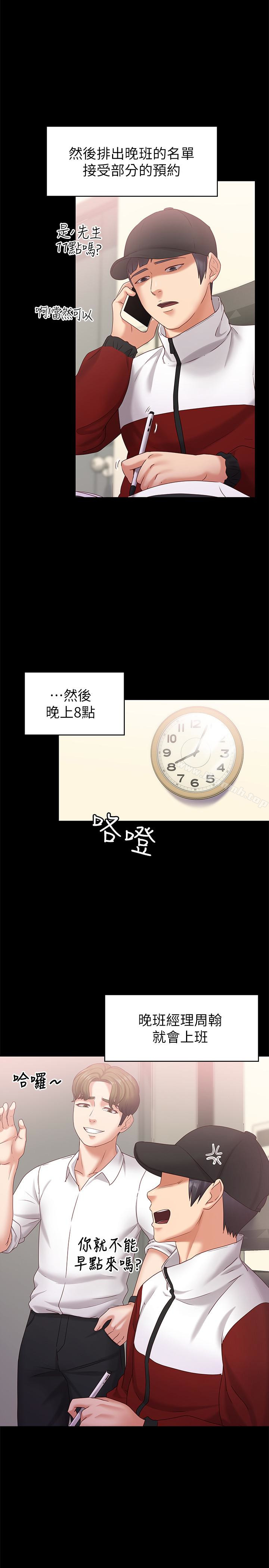 按摩妹女友第11话-刑警前来取缔