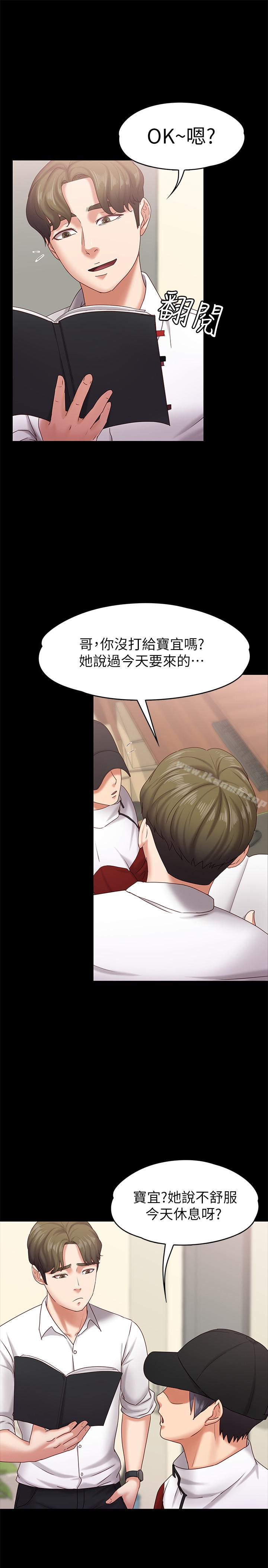 按摩妹女友第11话-刑警前来取缔